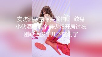 《魔手外购极品CP》美女如云快餐店女厕后位全景偸拍超多潮女靓妹小姐姐方便先看脸再看逼近景欣赏各种美鲍菊花 (1)