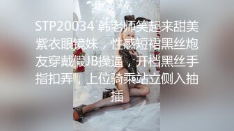 [MP4/ 1.27G]&nbsp;&nbsp; 个人云盘被盗某大学身材纤细小腹平坦清纯派反差妹与四眼男友做爱自拍视图流出人不可貌相妹子真骚