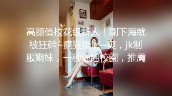 海归星哥作品-陌陌约炮医科大可爱学妹,大JB不戴套后入猛操,普通话对白