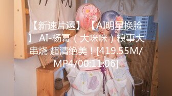 【新速片遞】 【AI明星换脸】 AI-杨幂（大咪咪）糗事大串烧 超清绝美！[419.55M/MP4/00:11:06]