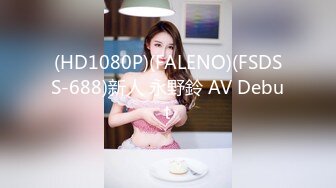 【无码破解】可爱系美少女桃尻娘『铃原爱蜜莉』嫩穴清晰 无情内射migd-654