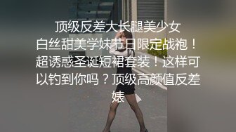 ❤️品学兼优小母狗❤️女高学生 不好好学习 让同学操女同学 他们在旁边帮忙推屁股 极品学生妹被操的骚叫不停 内射白虎鲍鱼