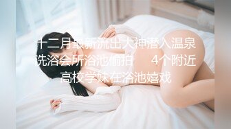 【新片速遞】&nbsp;&nbsp;无敌身材短发美少女！腰细胸大完美！黑色网袜骑乘操穴，第一视角正入，操的奶子直晃动[474MB/MP4/00:58:39]