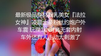 [MP4/ 782M] 妇女研究员，最近街头质量明显提升，颇有姿色小少妇，00后不少，出租房激情一刻插逼爽