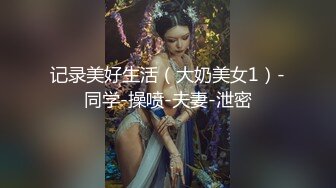 科技楼蹲守 眼镜少妇手机上不停的玩游戏 肉肉的微毛小穴看起来还挺嫩