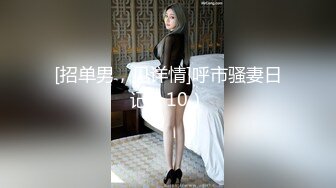 [MP4/ 1.27G] 金丝眼镜白衬衣，黑丝OL装扮，和猥琐头套男做爱啪啪做性生活，最后深喉爆一嘴