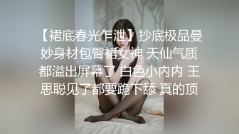 [MP4/ 959M]&nbsp;&nbsp;外表清纯女神真会玩！包臀短裙高跟鞋！塞跳蛋双洞齐插，按住头猛吃屌，骑乘位拉手后入