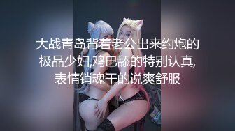 情色主播 好女孩 (3)