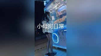 【新速片遞】黄色连衣裙小美女 韵味真不错 白白嫩嫩 奶子挺翘逼穴鼓鼓，鸡巴硬邦邦 享受奶炮，销魂软大套弄吞吐好爽啊[2.43G/MP4/56:28]