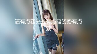 公司厕所TP人事部眼镜美女尿尿