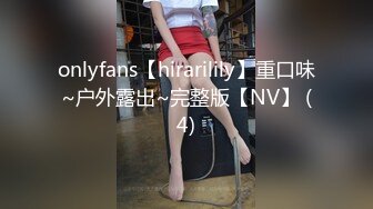 onlyfans【hirarilily】重口味~户外露出~完整版【NV】 (4)