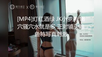 [MP4/4.61G][无水印]2023-11酒店偷拍极品JK学生妹 大白天和男友操穴 一炮又一炮