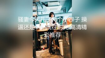 【超爆极品❤️人气名模】海鲜馒头穴女神『阿朱』新春巨献《捆绑教调VS温泉精油》精油按摩与摄影师互动