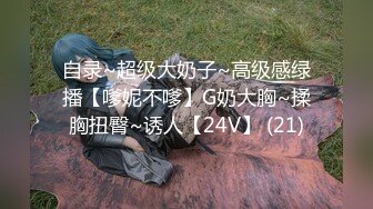 【异样风情别样操】众极品美女戏弄大屌萌妹