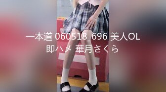 STP30945 【瘦猴先生探花】约操极品良家眼镜嫩妹，纤细美腿白丝袜，隔着内裤按摩器震穴，好想要骑乘爆操