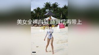 美女全裸自拍 舔黄瓜再带上套套插逼