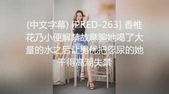 白胖老婆被操