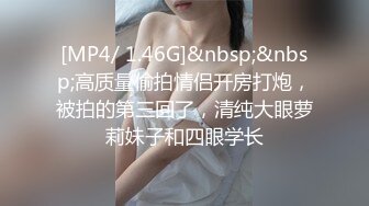 [MP4/ 570M] 豹纹内裤顶级眼镜御姐！跪在地上吃大屌！极品蜜桃臀受不了，第一视角后入猛顶