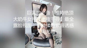 【新片速遞】复古四级，裙装妹子不穿内裤，这情景刺激淫荡《安妮性爱的惩罚1986.高清修复版.内附中文字幕》好身材【水印】[3.92G/MP4/01:32:30]