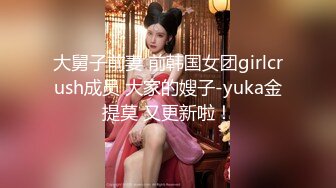 大舅子前妻 前韩国女团girlcrush成员 大家的嫂子-yuka金提莫 又更新啦！