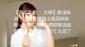 （哈尔滨）老板的妹妹突然就来找我2