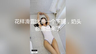 王老吉新作双飞亲表姐妹妹子漂亮身材好双机拍摄两姐妹被爆操720P高清无水印