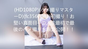 公子哥约会私立女子学校高颜值年轻美女学妹清纯制服装连续肏了她2炮全部中出内射