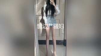 ✿91制片厂✿ 91BCM028 紧致白虎一线天嫩模 ▌斑比▌