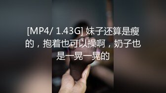 [MP4/ 1.42G] 新流出酒店偷拍 眼镜知识分子情侣周末侧入不过瘾炮妹子菊花被涂抹润滑油狂干