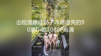 新年贺岁档-搭訕素人拍A片