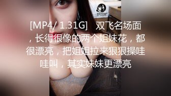 STP28376 顶级尤物！双马尾美少女！连体网袜道具自慰，旁边男友舔奶子，厕所尿尿无毛嫩穴，翘起美臀扣穴