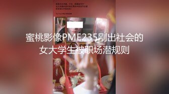 娇妻在3P的刺激下对陌生男人言听计从-路人-熟妇