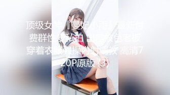 [MP4]颜值夫妻赚钱还债！收费房自慰操逼！跳蛋双洞齐塞，翘起屁股拉扯，舔屌吸吮，后入爆操肥臀