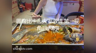 小马寻花 肉肉的兼职小姐姐 热情敬业认真服务做两次