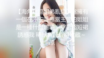 3月超级重磅推荐！顶级高端尤物泡沫，黑丝肉丝美腿大眼女神，天然极品粉嫩白虎嫩逼，掐脖子狠操，闺蜜助阵！高质量满满UDHYERBFDS (9)4537 3月超级重磅推荐！顶级高端尤物泡沫，黑丝肉丝美腿大眼女神