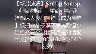 [MP4/ 2.08G] AI高清2K修复大宝寻花探会所精品美臀外围，连体开档黑丝服务不错，跪着特写翘臀舔菊骑脸插嘴