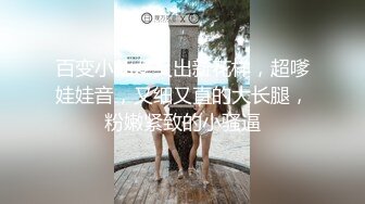 [MP4]齐逼牛仔短裤极骚外围小姐姐&nbsp;&nbsp;掏出大奶子吸吮&nbsp;&nbsp;张开双腿揉穴