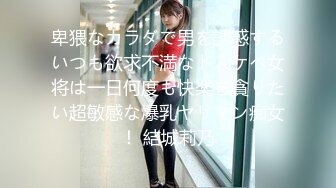 卑猥なカラダで男を誘惑するいつも欲求不満なドスケベ女将は一日何度も快楽を貪りたい超敏感な爆乳ヤリマン痴女！ 結城莉乃