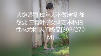 《极品CP⚡魔手☛外购》火爆商场女厕双机位偸拍各路美女美少妇方便，大屁股大鲍鱼哗哗尿量又足又有力 (2)