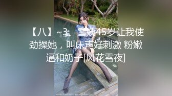 超顶颜值女神！外站华语超极品混血御姐神仙姿色全裸精油无毛美鲍