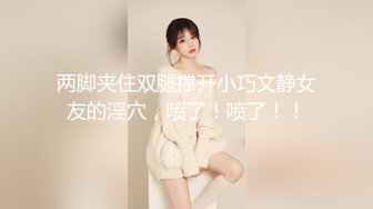 -新人爆款 几个小女孩被干了【奶味小仙女】无套啪啪 群P盛宴 (2)