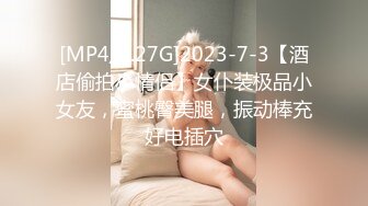 [MP4]丰乳肥臀极品尤物！御姐范十足！脱衣热舞内裤塞嘴，掏出大奶子