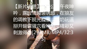 [MP4/ 399M]萝莉控福音，18岁刚刚成年嫩的出水的一级极品小萝莉，挺瘦的但是手感肯定超级棒