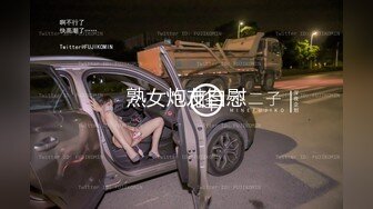 熟女炮友自慰