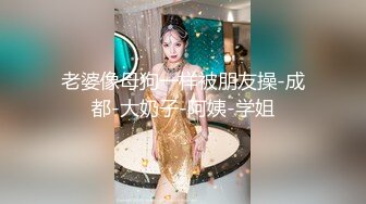 微露脸，操女神