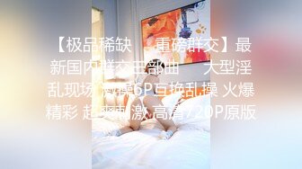 STP18857 3000一个晚上约不约 粉嫩鲍鱼少女胴体 角色扮演爸爸调教女儿