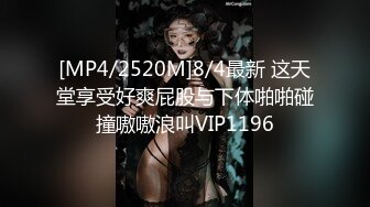 [MP4/ 593M]&nbsp;&nbsp;清纯美少女小周妹妹自己闺房自摸诱惑，超粉嫩小穴特写，揉捏奶子磨蹭阴蒂，美臀更是诱人