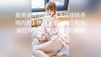 [MP4]外表英气性感美女！连体开档黑丝！大屌炮友激情操逼，抓着JB认真舔