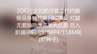 STP26549 麻豆传媒 MDAG-0002《热舞系少女》大叔街头套路漂亮女生开房啪啪