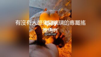 最新一期男技师偷拍【私处保健直播】回头客逼毛特多的淫骚妇被花样玩B，直接满足啦